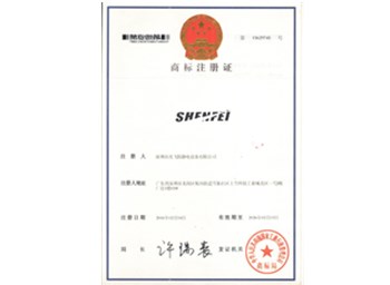 SHENFEI-注冊商標(biāo)